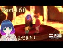 まだまだ進め！ナナシ城…！！【二ノ国 白き聖灰の女王】Part.１６０【#Vtuber】