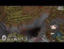 蔵入り刀の露天掘り生活＃1