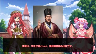 【三国志】曹操を二度欺いた男　李孚　【ゆっくり解説】