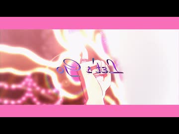 【MMDまほやく】セカイはまだ始まってすらいない