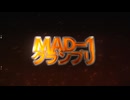 【参加者募集】MAD-1グランプリ参加者募集！【音MAD?】