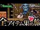 【全アイテム集め旅】執拗にウサギに注射するナース作業動画【テラリア】DAY29