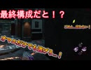 dbd　最終構成だと！？完成