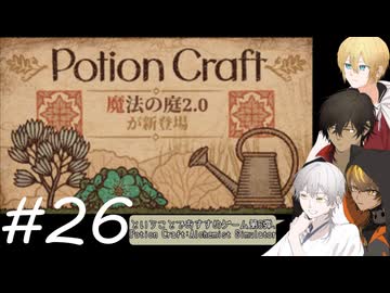 【刀剣ポーション】暇を持て余した刀とお庭ポーション-26