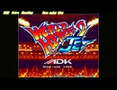 ワールドヒーローズ2 JET アーケードアーカイブス 任天堂スイッチ