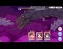 呪縛の大蛇・メドゥシアナ(VERY HARD)をニュージェネレーションズの3人で撃破