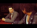 JUDGE EYES：死神の遺言 part3