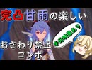 【原神】完凸甘雨の遊び、狙い撃ちオートエイムを使ったおさわり禁止コンボ【ゆっくり実況】