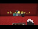 【Minecraft】大量の謎を解く配布MAPがめちゃくちゃ高難易度だった…！【Part5 たぶん、なに？ 冬のMinecraft祭第17弾】