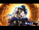 アリギエーリの英傑大戦奮闘記その369　百十万石久遠の再会vs百十万石魔王の采配