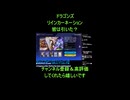 遊戯王マスターデュエル攻略：ドラゴンズ・リインカーネーションを引かない理由