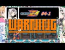 【ロックマンゼロ4】クロワ・ツェット・フィーア#4-1【COEIROINK実況】