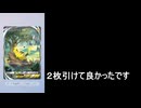 【ポケポケ】微課金でも充分遊べる！微課金者のカードプール！【ポケカ/Pokémon Trading Card Game Pocket】