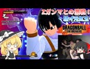 【DBTB】対Zガンマ！持ち逃げを許さない野良の連携【ゆっくり実況】