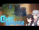 私達の地底でサバイバル生活！#7【Core Keeper】