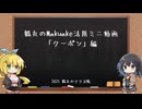 【Makuake】Makuake活用ミニ動画・クーポン編【VOICEPEAK】