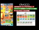 【ポケポケ】ギャロップアグロ＆フシギバナ要塞　※ミュウツーもいけます【ポケカ/Pokémon Trading Card Game Pocket】