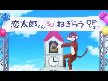 【OP】『君のことが大大大大大好きな100人の彼女』第2期OPテーマ「ありがと、大好きになってくれて」