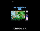 スーパーマリオメーカー2：スーパースターが取れそうで取れないコース【マリメ】