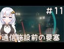 ［バイオハザードRE4］あかりの新生ポンコツハザードRE4 SEPARATE WAYS＃11［VOICEROID実況］