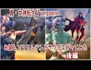 【真・女神転生ⅤVengeance】Part 11  マリシテンと周る未クリアサブクエスト（後編）東北イタコ 東北ずん子  創生モードNormal