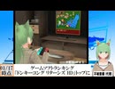 【動画News】ゲームソフトランキング、「ドンキーコング リターンズ HD」トップに(2024/01/20)