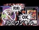 【クソデッキ】無限ループ！光と闇の竜王を送り付けて先攻ワンキル！！【遊戯王マスターデュエル】【Yu-Gi-Oh! Master Duel】