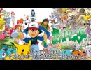 全員ポケモンマスターを目指すクトゥルフ神話TRPG【クトゥルフ神話TRPG】
