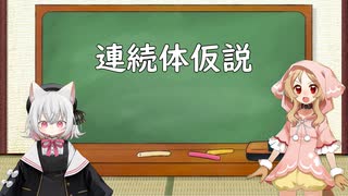【連続体仮説】実数の個数はいくつ？【ボイボ解説】