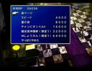 【FF7】トロフィーコンプ&やり込みプレイ【Part1026】