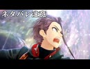 テイルズオブアライズ　初見プレイ　ネタバレ注意　Part5