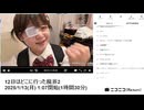 【実験機能の左右反転を使用】【ゆのんちゃん】「12日はどこに行った魔界2」①【2025/1/13】【第319回】