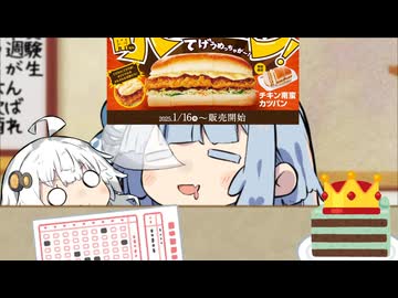 木曜日からこのどでかいチキン南蛮がくるぞ！！！