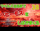 アイスボーン　マルチアルバトリオンはやっぱ魔境やなｗ38