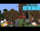 【Minecraft】戦術人形と超能力で超鬼畜Modパックを余裕で攻略する！パート18【ゆっくり実況】