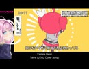【闇音レンリ】　テトリス　【UTAUカバー曲】