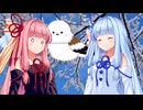 【ボイロ劇場】シマエナガを見に行こう！