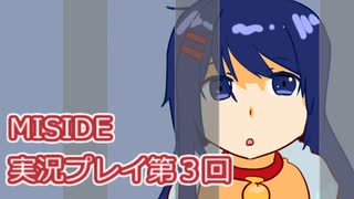MiSide実況プレイ第３回