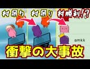 人外超有利展開からまさかの大事故で村勝っててワロタｗｗｗｗｗｗｗｗｗ【Feign / ふぇいん】