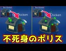 何度でも蘇る不死身のポリスがこちらｗｗｗｗｗｗｗｗ【Feign / ふぇいん】