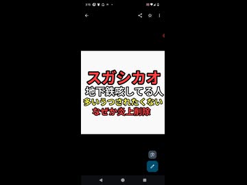 スガシカオ地下鉄で咳してる人多すぎ風邪うつされたくない　反ワクチン、反マスクが絡み削除へ　ワクチン推進派が楽しそうヤバ