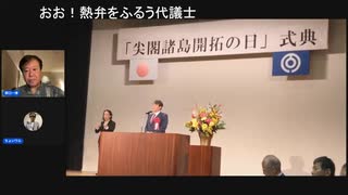 尖閣諸島開拓記念式典、領土編入130周年に寄せて
