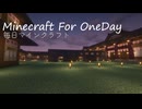 毎日マインクラフト - Day1803 和風拠点城内に蔵を造る15
