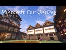 毎日マインクラフト - Day1805 和風拠点城内に蔵を造る17