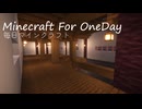 毎日マインクラフト - Day1806 和風拠点城内に蔵を造る18