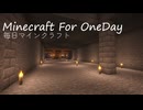 毎日マインクラフト - Day1807 和風拠点城内に蔵を造る19