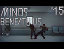 【MINDS BENEATH US】これが俺たちの意志の証明Part15