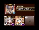 統帥の塔　第13階層　151800pt
