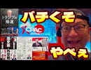 20241215_【フ°ラソ〒゛ミｼクが止まらない】某パックジャパソで聞いたとんでもない話し。