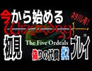 【ハクスラ】#02 今から始める「ウィザードリィ外伝0 五つの試練」偽りの代償 初見プレイ・無限に遊べるウィザードリィ！【ダンジョンRPG】